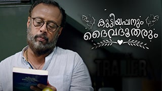 Kuttiyappanum Daivadhootharum